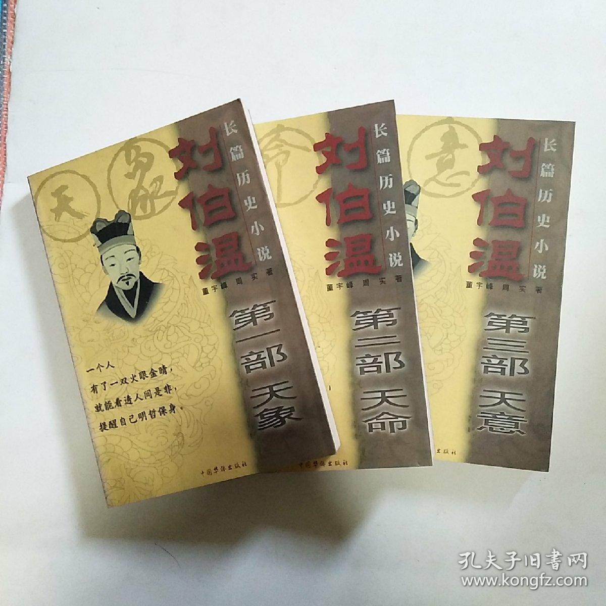 刘伯温一肖大中特的传奇人生,刘伯温传奇人生,一肖大中特的辉煌历程