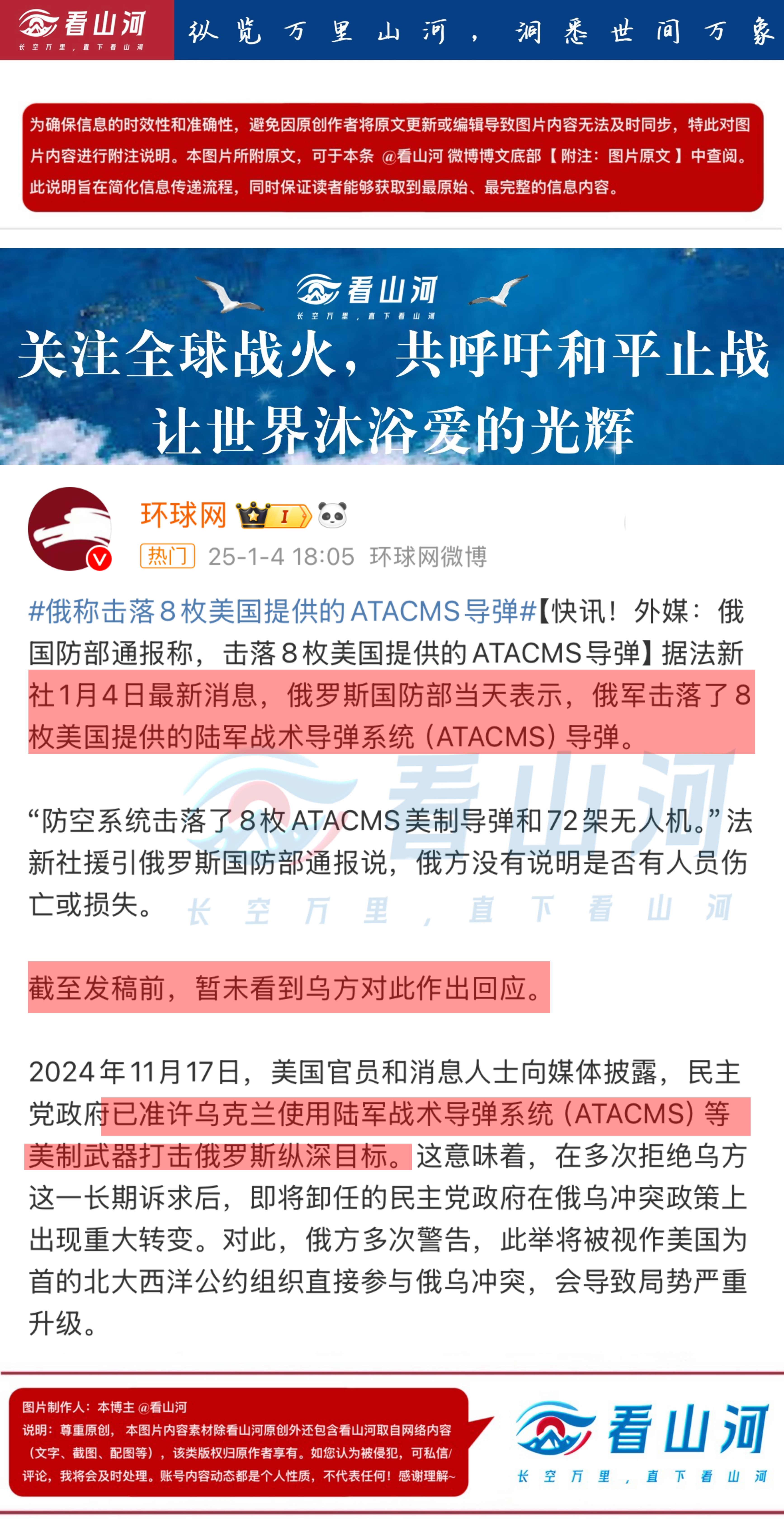 世界战事最新消息全面解析，全球战事最新动态全面解析