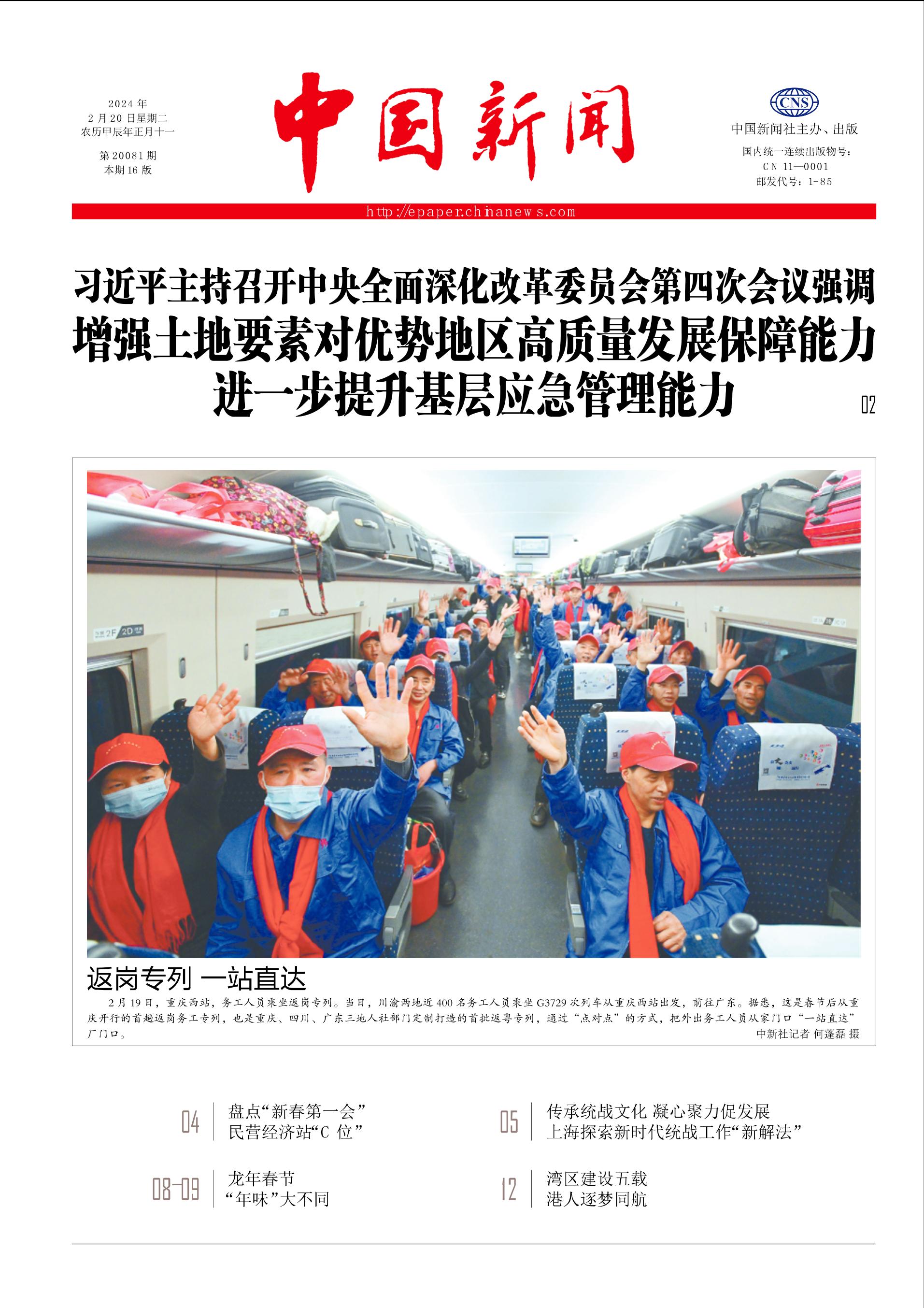 最近国内的新闻概览,国内新闻概览,最新动态速递