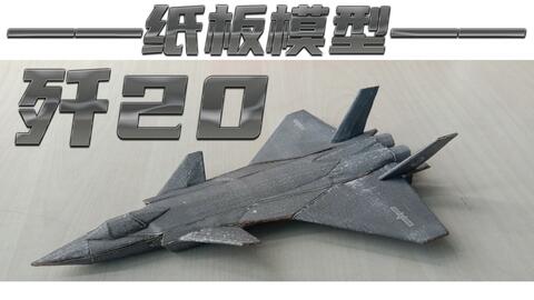 探索航空母舰模型的手工制作材料,航空母舰模型手工制作材料探索