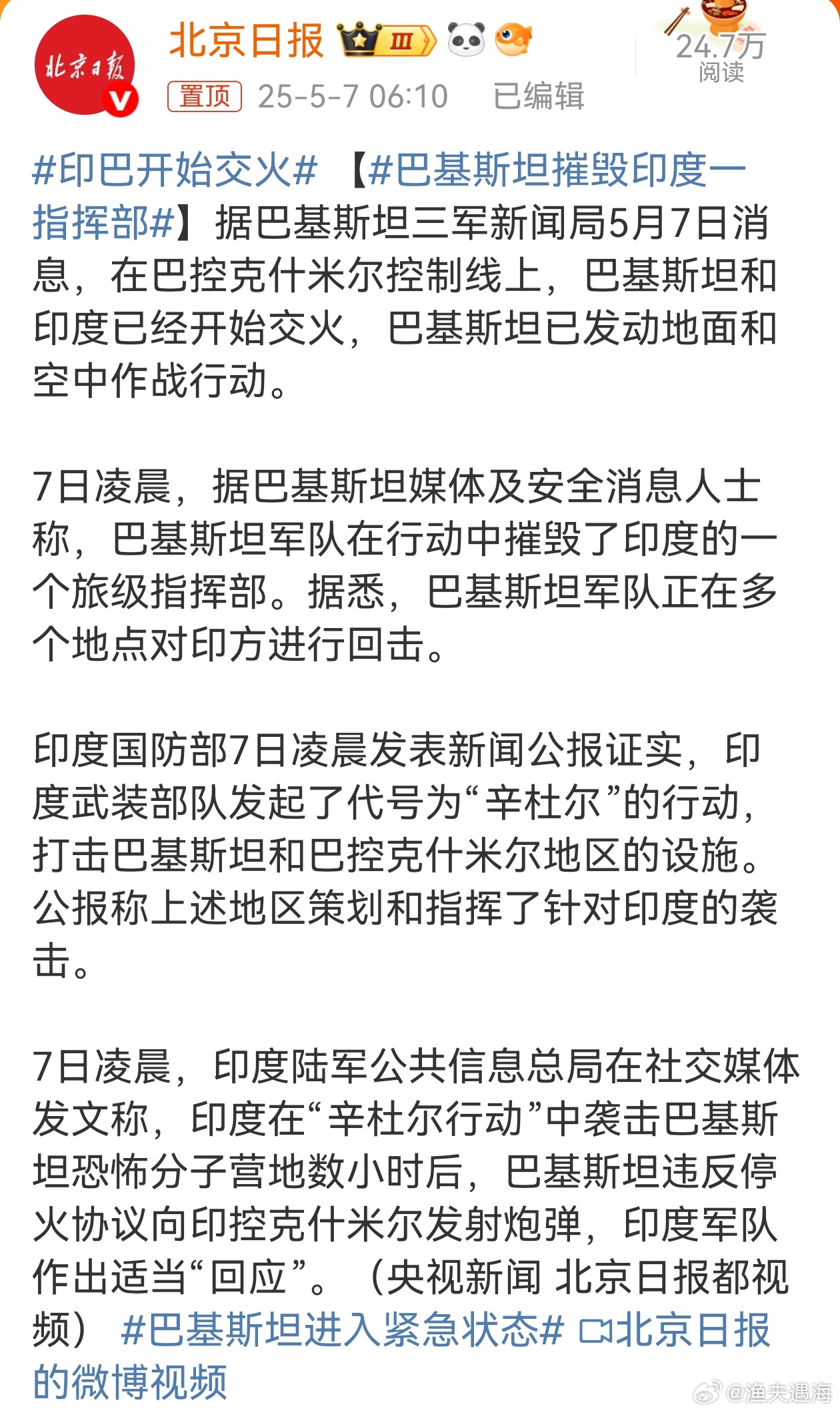 印巴边境最新消息,局势进展与影响分析,印巴边境局势最新进展与影响分析