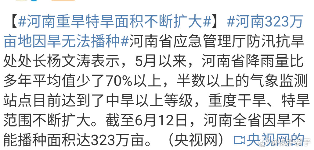河南重旱区最新消息,挑战与应对策略,河南重旱区挑战与应对策略的最新消息