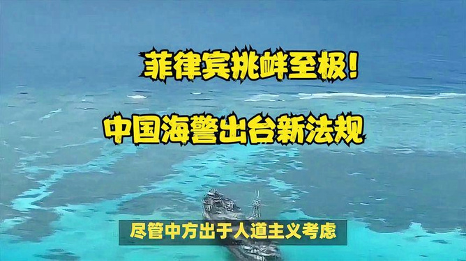 中国南海新法规,维护海洋秩序,促进海洋发展,中国南海新法规,维护海洋秩序,助力海洋发展进程
