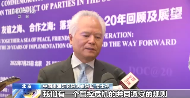 纪念南海各方行为宣言，回顾与前瞻，南海各方行为宣言，回顾与前瞻的纪念时刻