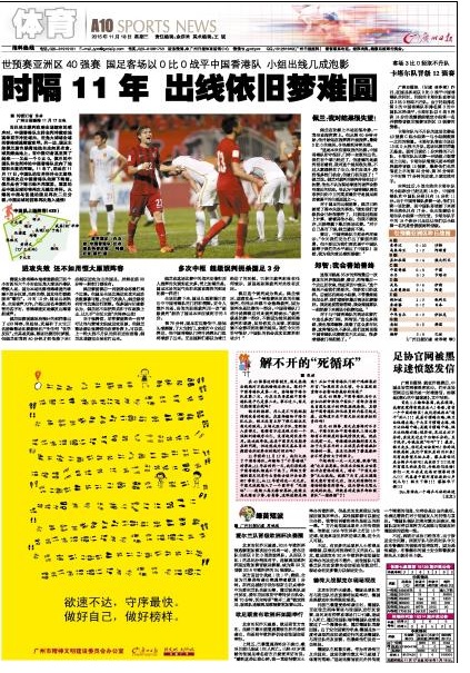 广州日报今日风采，广州日报展现今日风采