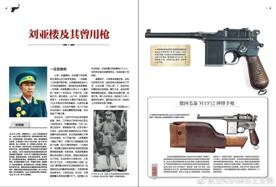 军迷基础知识概述，军迷基础知识概览