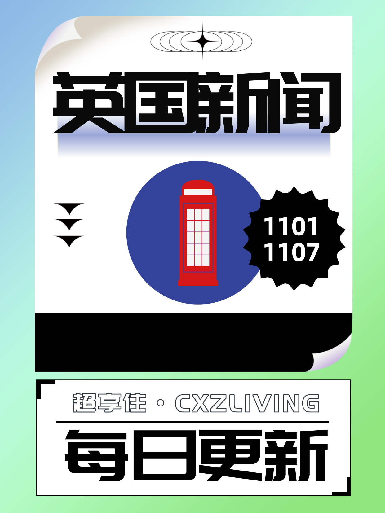 今天重大新闻,新英新闻引领全球资讯潮流,新英新闻引领全球资讯潮流,今日重大新闻速递