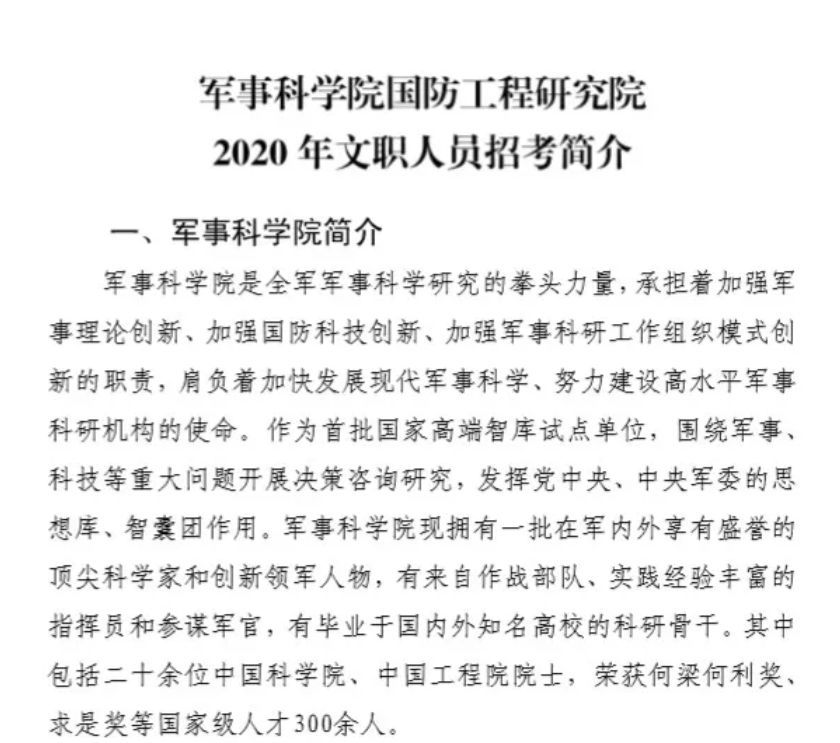 国防工程公示的必要性及其实现路径探讨，国防工程公示的必要性及其实现路径的探讨