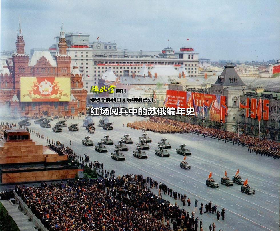 反法西斯胜利70周年红场阅兵，回顾历史，展望未来，反法西斯胜利70周年红场阅兵，历史回顾与未来展望